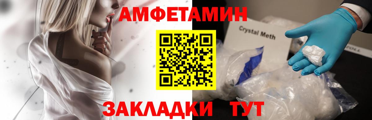 АМФ Розовый Кандалакша