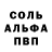 Alfa_PVP Соль Ekaterina Kot