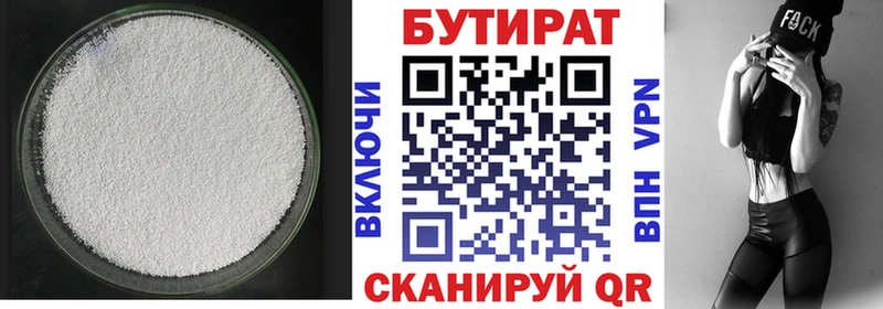 БУТИРАТ бутандиол ОМГ ОМГ как войти Кандалакша