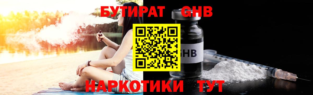 БУТИРАТ Butirat  Вход с VPN  Кандалакша 