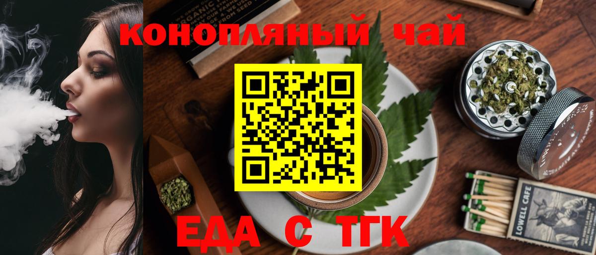 Еда ТГК марихуана  Вход с VPN  Кандалакша 
