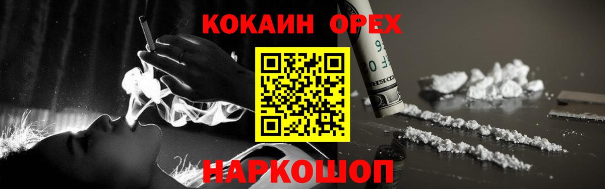 COCAIN Перу  Вход с VPN  как найти   КОКАИН  Кандалакша  COCAIN 99% 