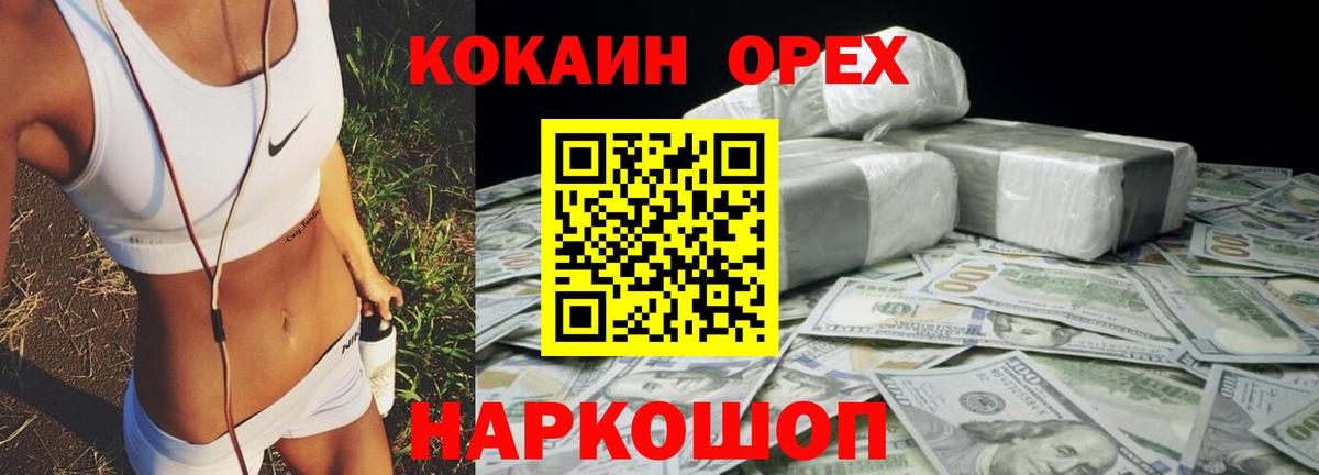 Cocaine 99% Кандалакша