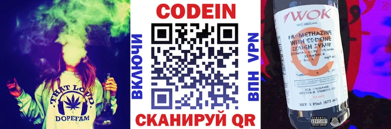 Кодеиновый сироп Lean напиток Lean (лин) Кандалакша