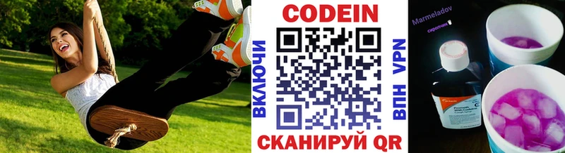 Кодеин напиток Lean (лин) Кандалакша