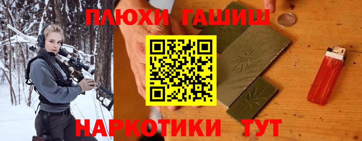 Кандалакша  ГАШИШ убойный  Вход с VPN 