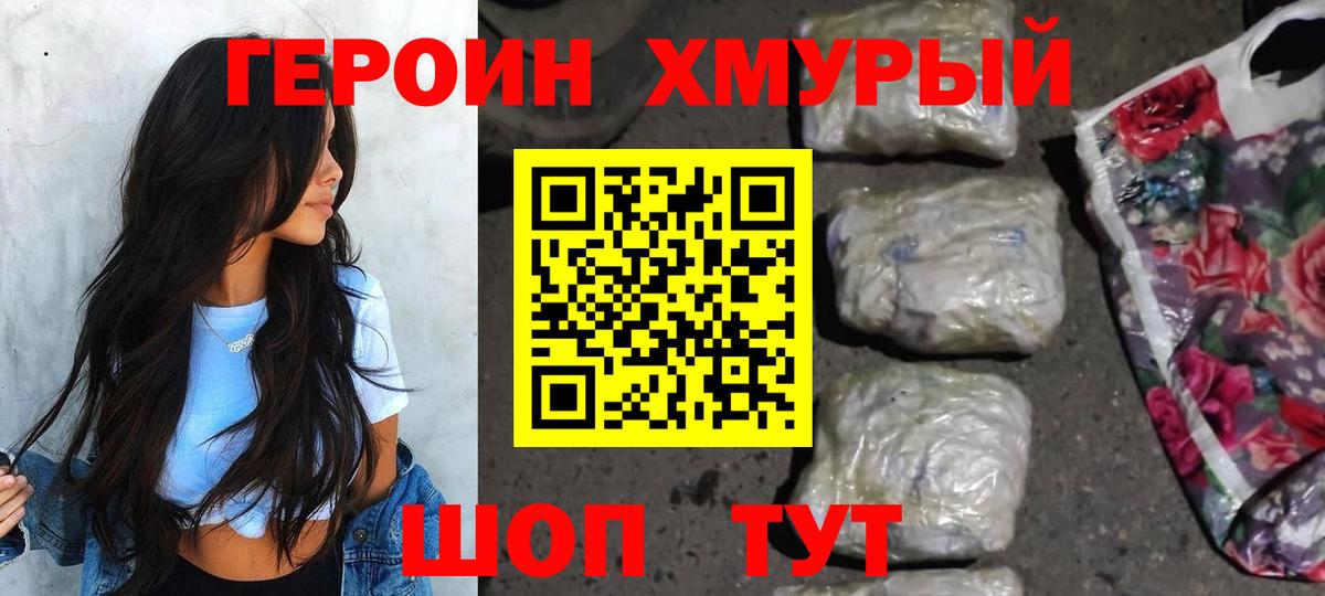 ГЕРОИН герыч  Вход с VPN  Кандалакша 