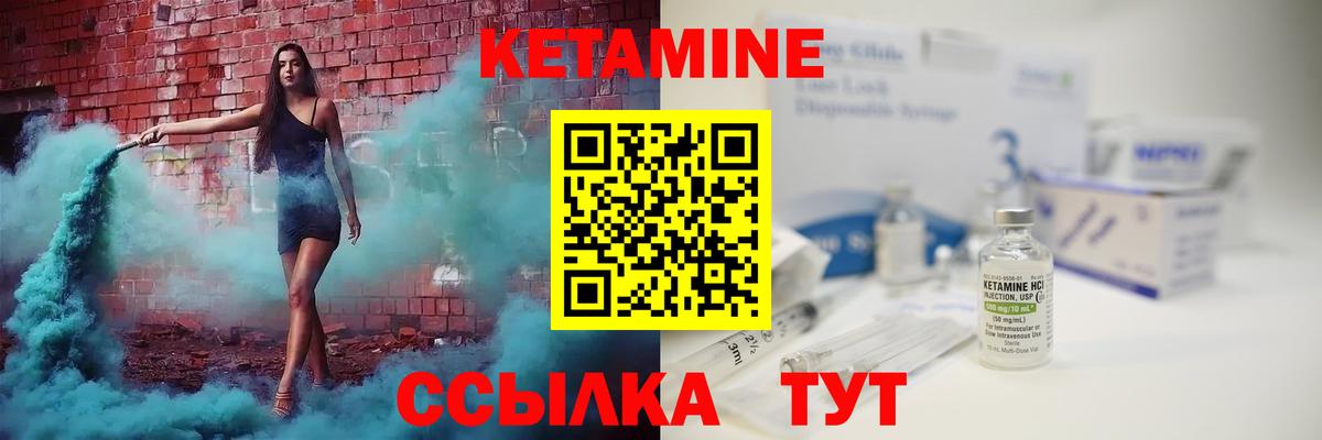 Кетамин ketamine  Вход с VPN  Кандалакша  КЕТАМИН VHQ 