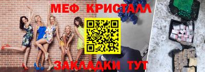 мяу мяу кристалл Волгодонск