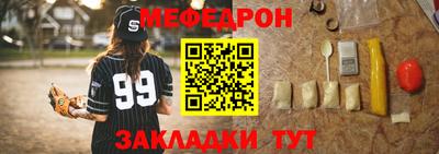 мяу мяу кристалл Волгодонск
