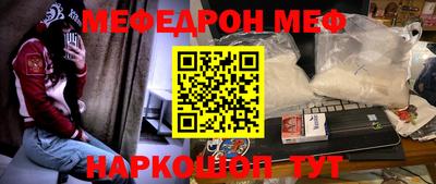 мяу мяу кристалл Волгодонск