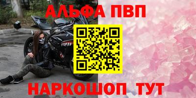 мяу мяу кристалл Волгодонск