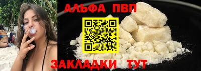 мяу мяу кристалл Волгодонск