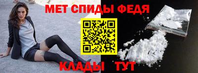 мяу мяу кристалл Волгодонск