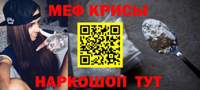 мяу мяу кристалл Волгодонск