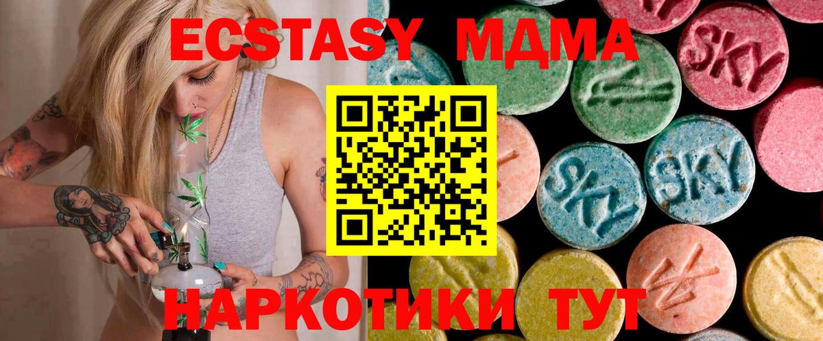 МДМА  Вход с VPN  Кандалакша  MDMA Molly 