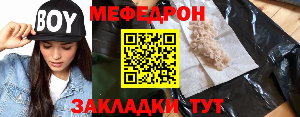 МЯУ-МЯУ мука  хочу   МЯУ-МЯУ  Кандалакша  Вход с VPN  МЕФ мяу мяу 