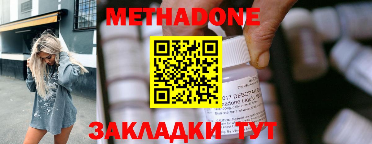 Метадон VHQ  Вход с VPN  Метадон methadone  Кандалакша 