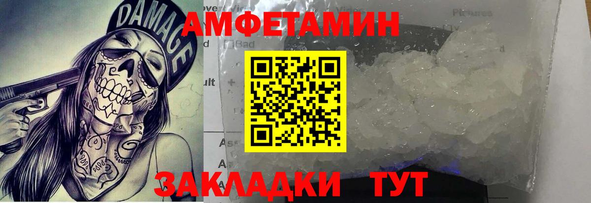 МЕТАМФЕТАМИН Декстрометамфетамин 99.9%  Вход с VPN  МЕТАМФЕТАМИН  Кандалакша 