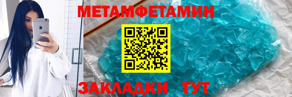 Метамфетамин пудра Кандалакша