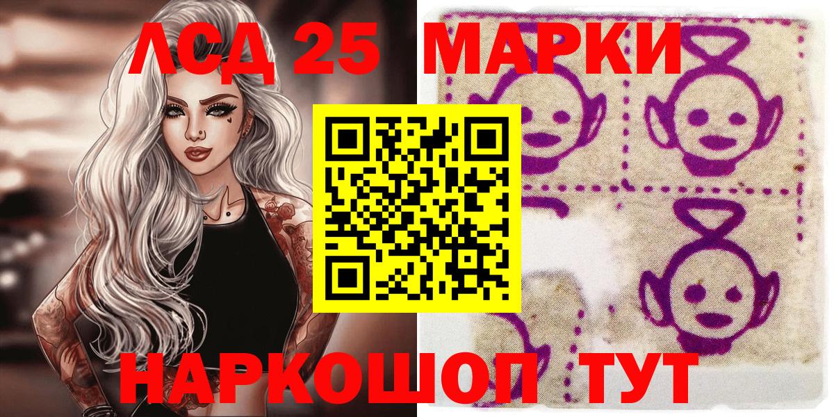 Марки N-bome 1,8мг Кандалакша