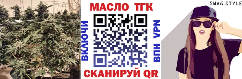Дистиллят ТГК гашишное масло  гидра зеркало  Кандалакша 