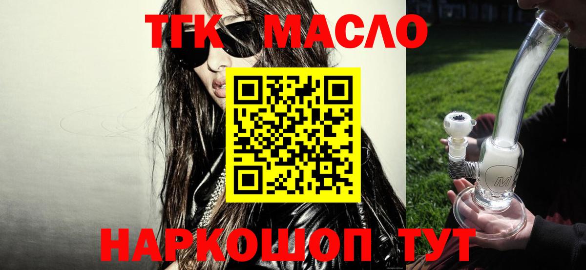 Дистиллят ТГК вейп Кандалакша