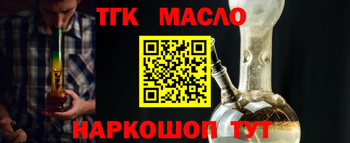 ТГК Wax  наркотики  Кандалакша  Вход с VPN 